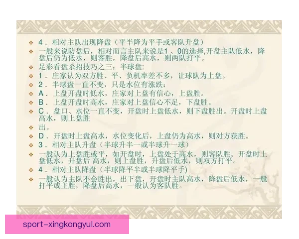 周末足彩不中必退全方位分析法